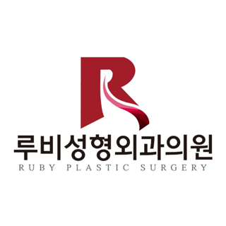โลโก้ Ruby Plastic Surgery