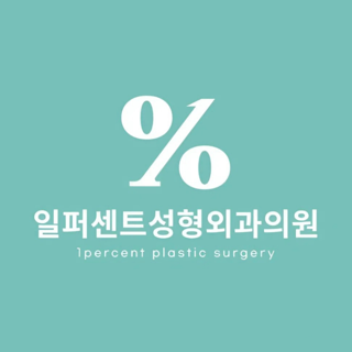 โลโก้ 1% Plastic Surgery